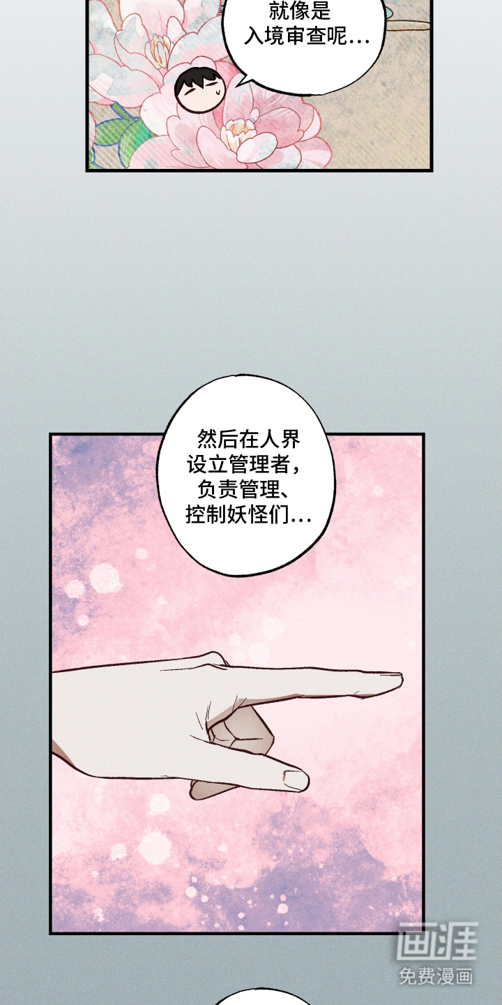 总裁的深渊契约第10话图