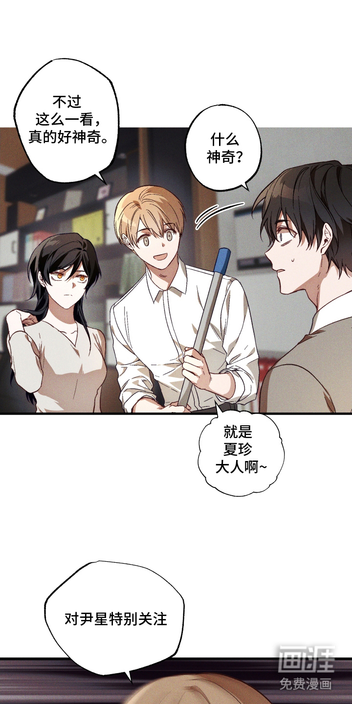 总裁的深渊契约第10话图