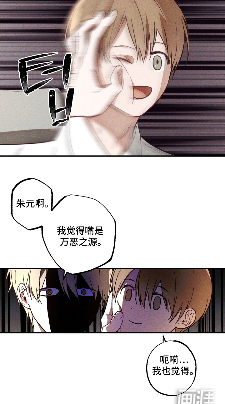 总裁的深渊契约第10话图