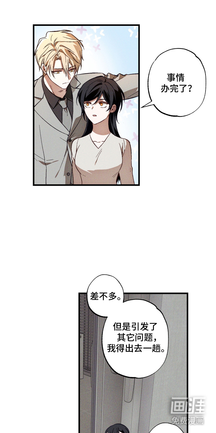 总裁的深渊契约第11话图