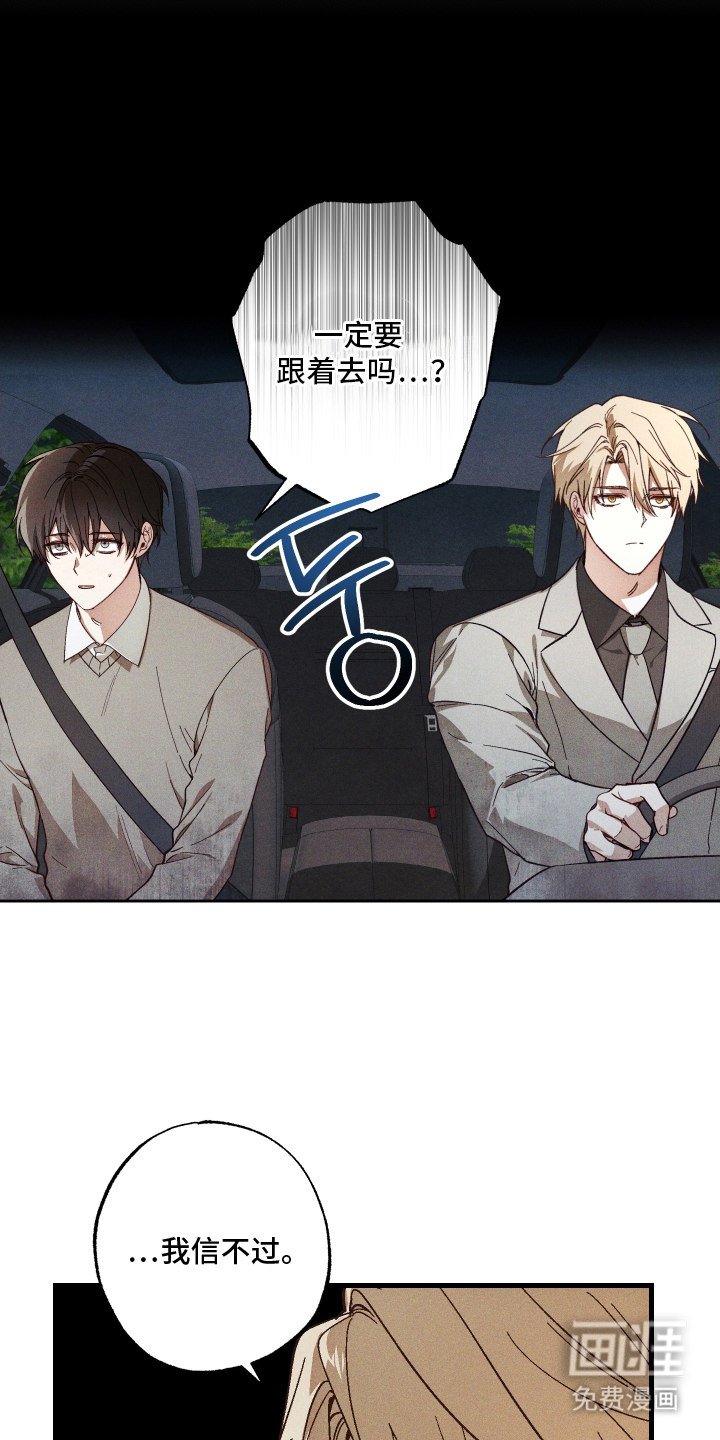 总裁的深渊契约第11话图