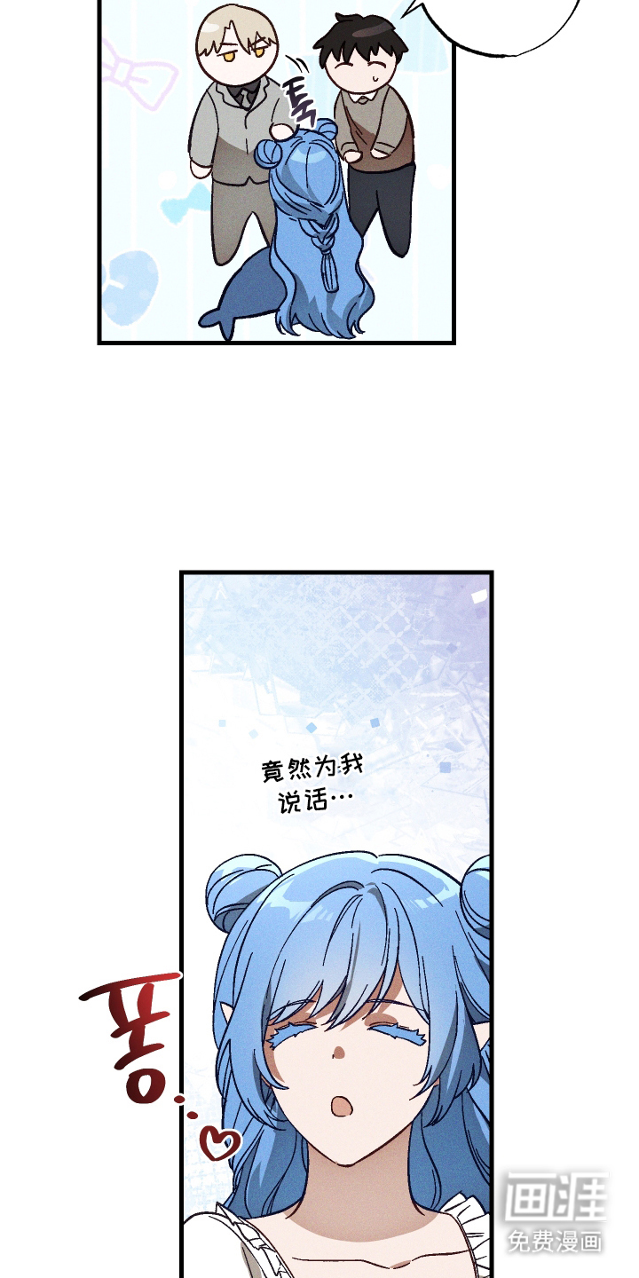 总裁的深渊契约第12话图