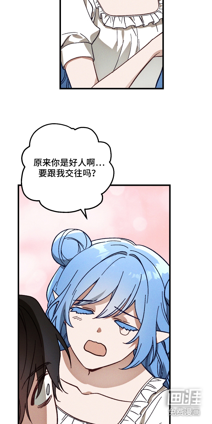 总裁的深渊契约第12话图