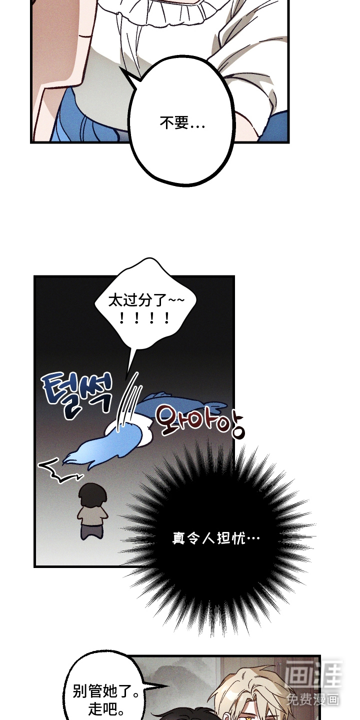 总裁的深渊契约第12话图