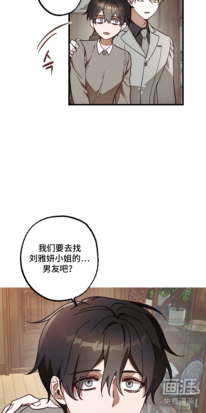 总裁的深渊契约第12话图