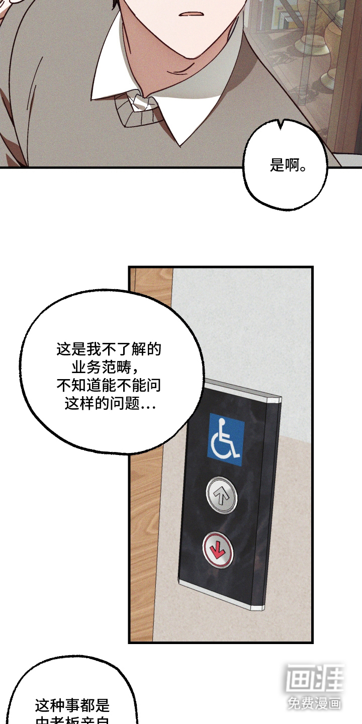 总裁的深渊契约第12话图