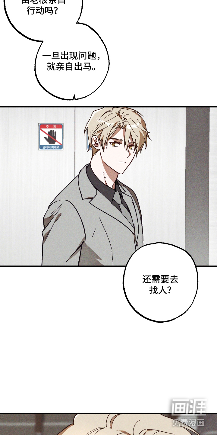 总裁的深渊契约第12话图