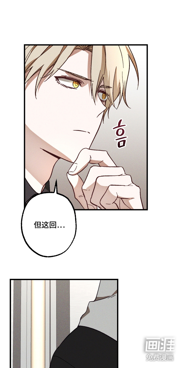 总裁的深渊契约第12话图