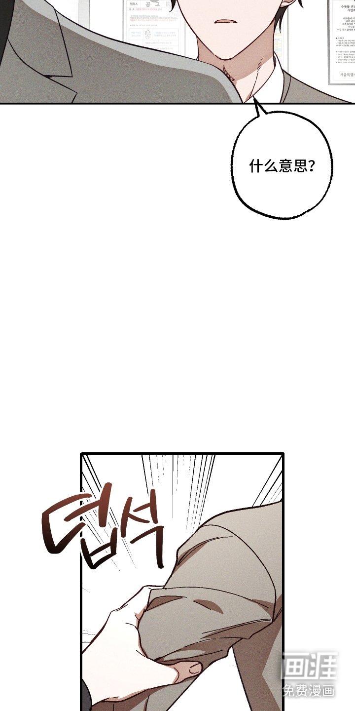 总裁的深渊契约第12话图