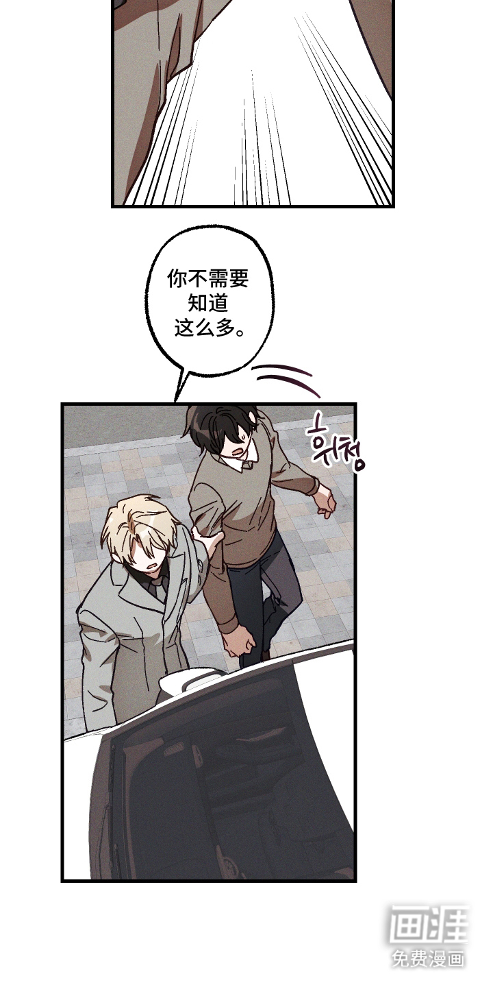 总裁的深渊契约第12话图