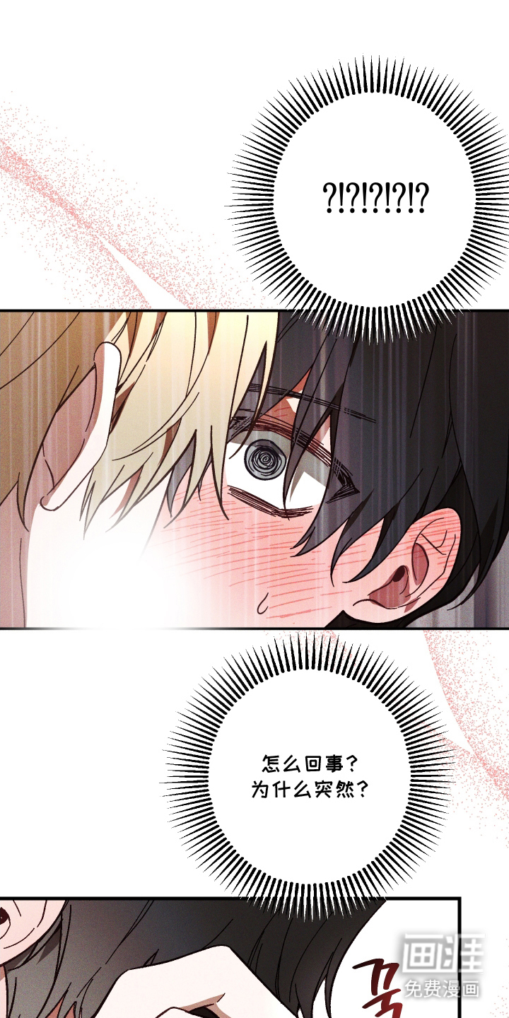 总裁的深渊契约第13话图