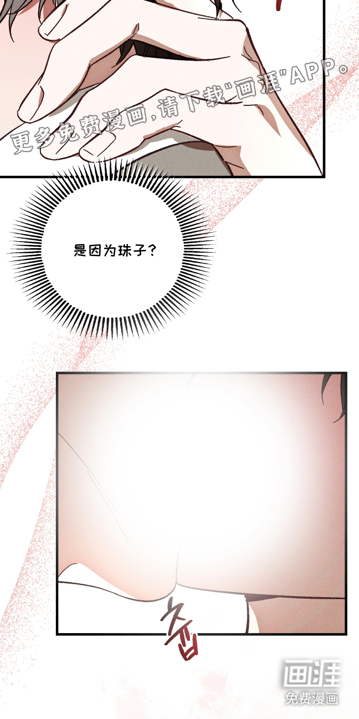 总裁的深渊契约第13话图