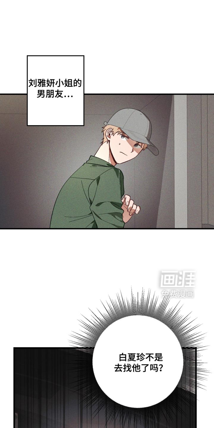 总裁的深渊契约第14话图