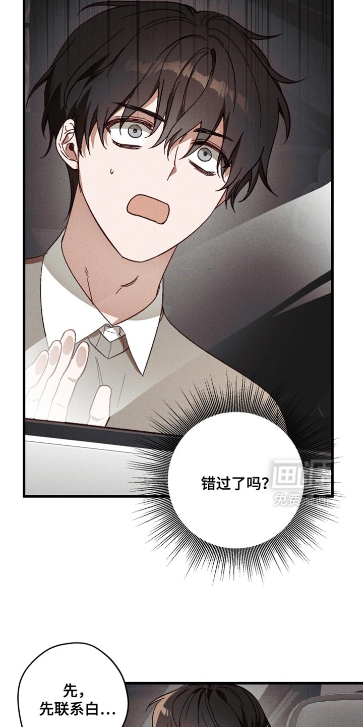 总裁的深渊契约第14话图