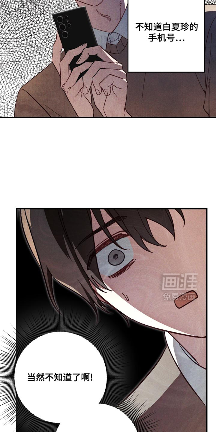 总裁的深渊契约第14话图