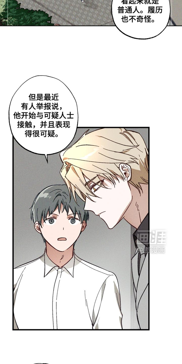 总裁的深渊契约第14话图