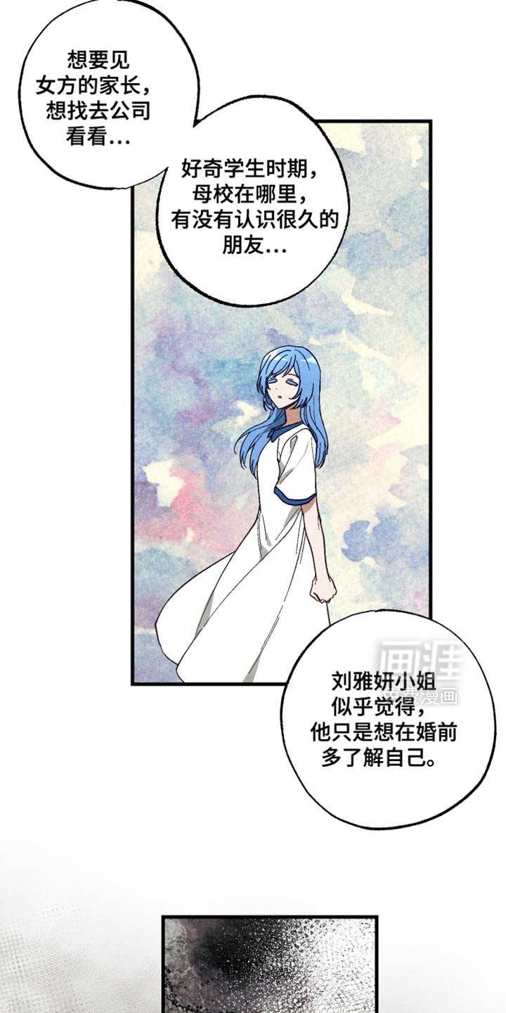 总裁的深渊契约第14话图