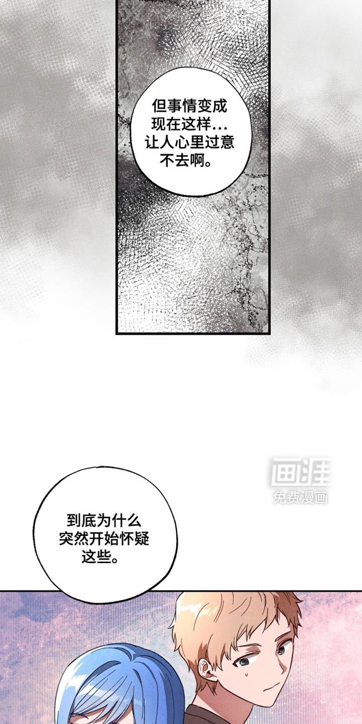 总裁的深渊契约第14话图