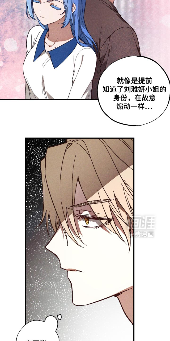 总裁的深渊契约第14话图