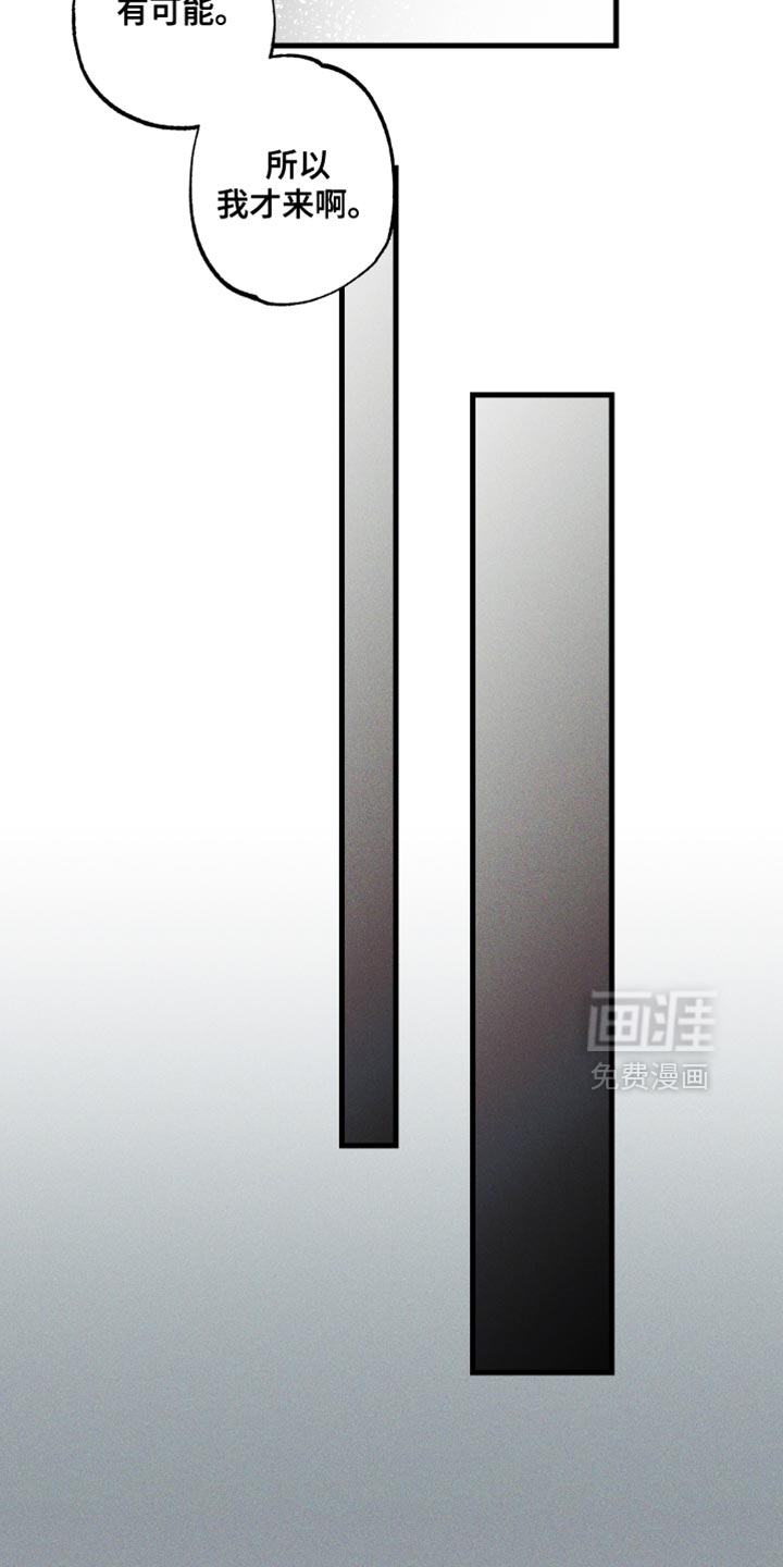 总裁的深渊契约第14话图