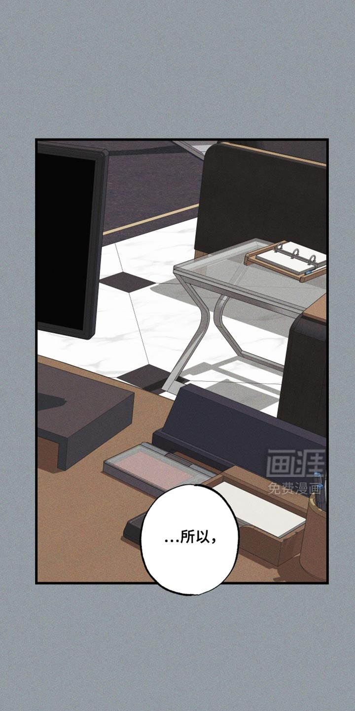 总裁的深渊契约第14话图