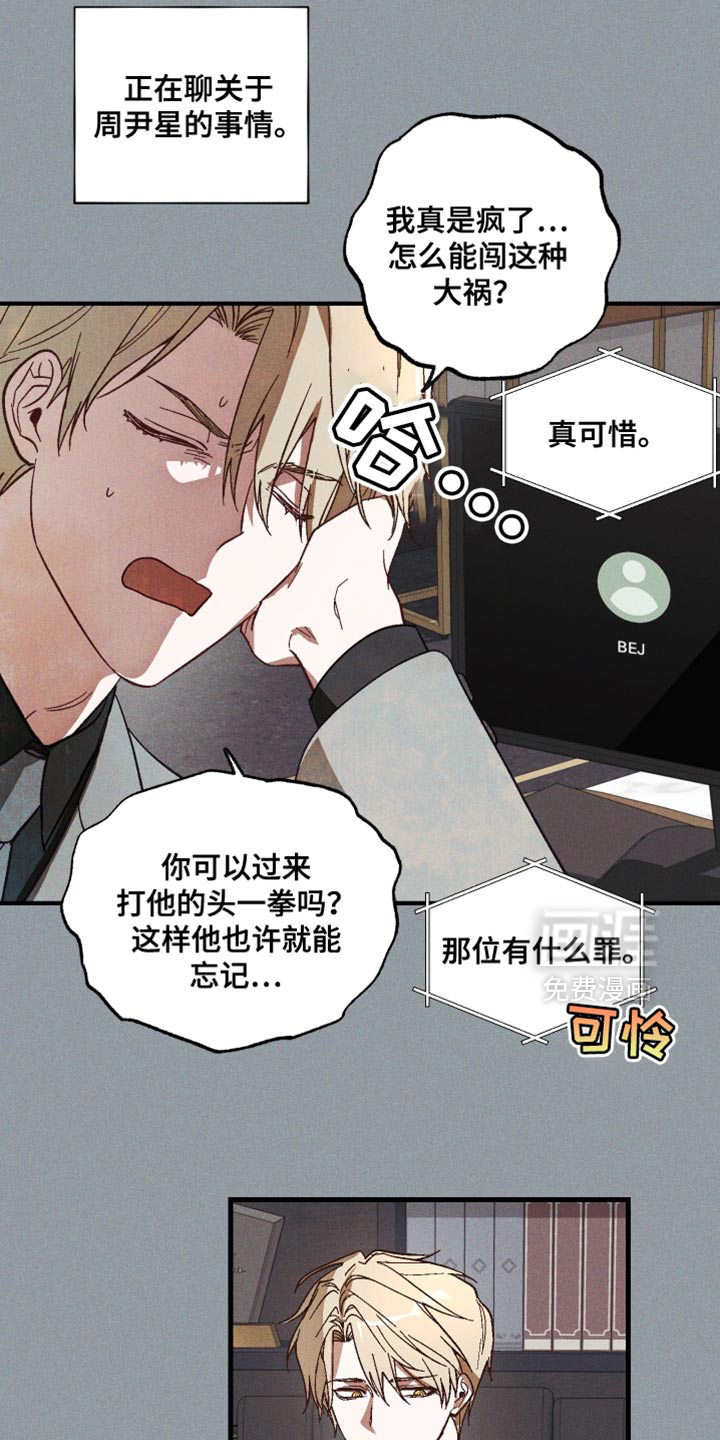 总裁的深渊契约第14话图