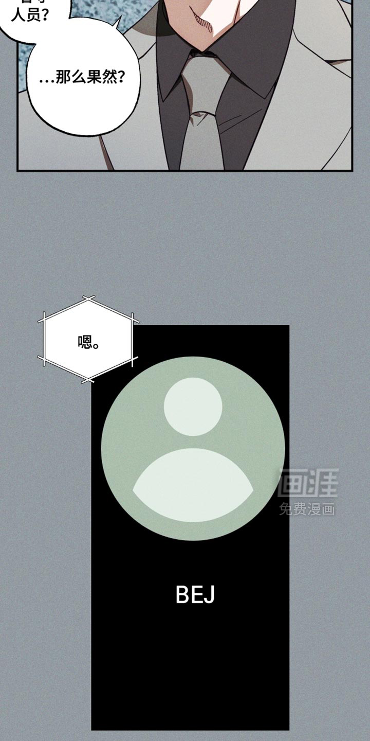 总裁的深渊契约第14话图