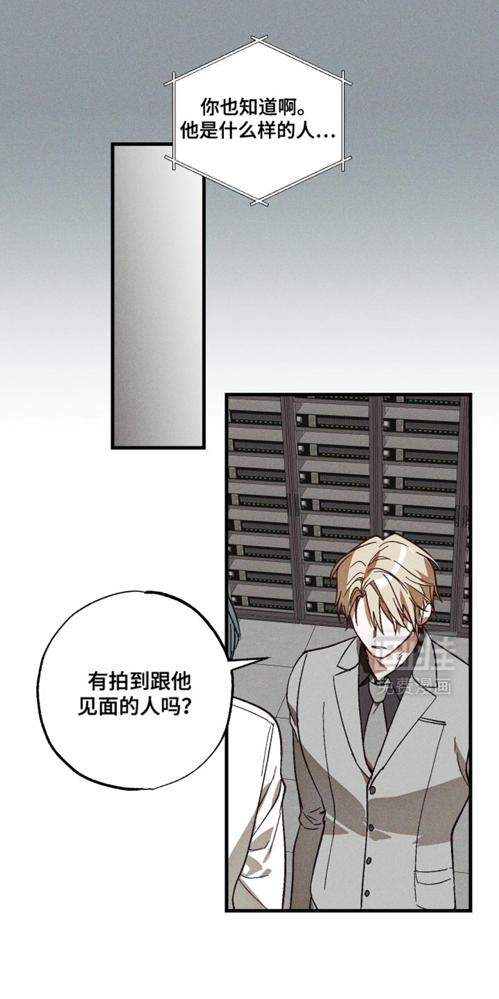 总裁的深渊契约第15话图