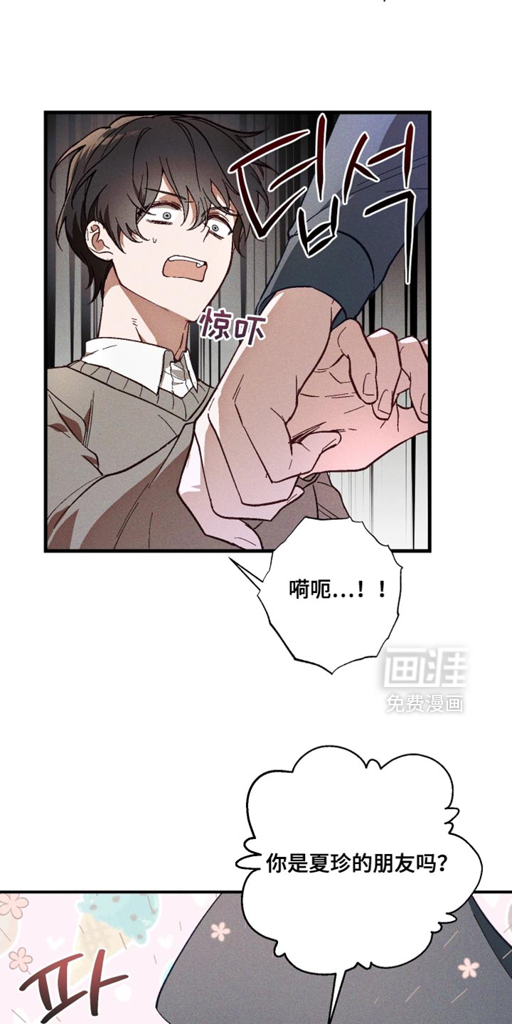 总裁的深渊契约第15话图