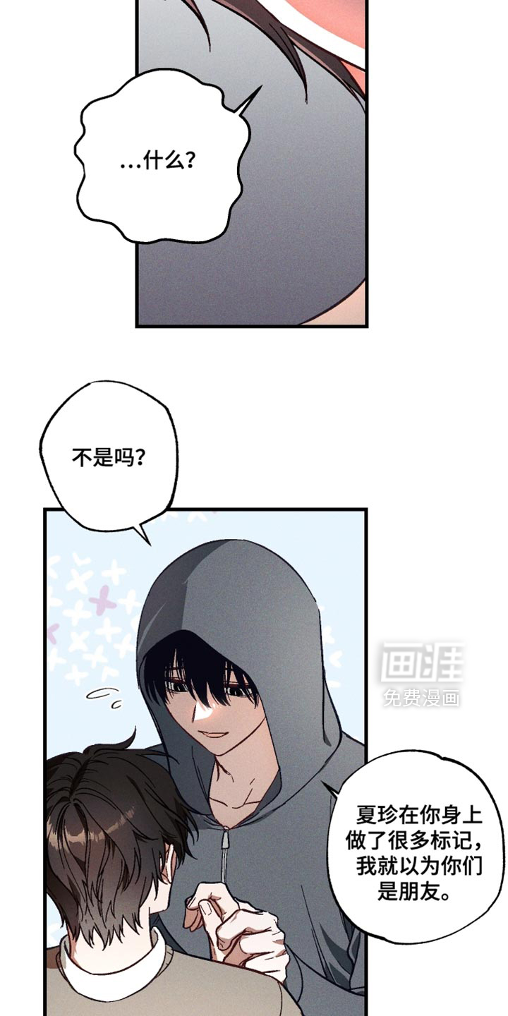 总裁的深渊契约第15话图