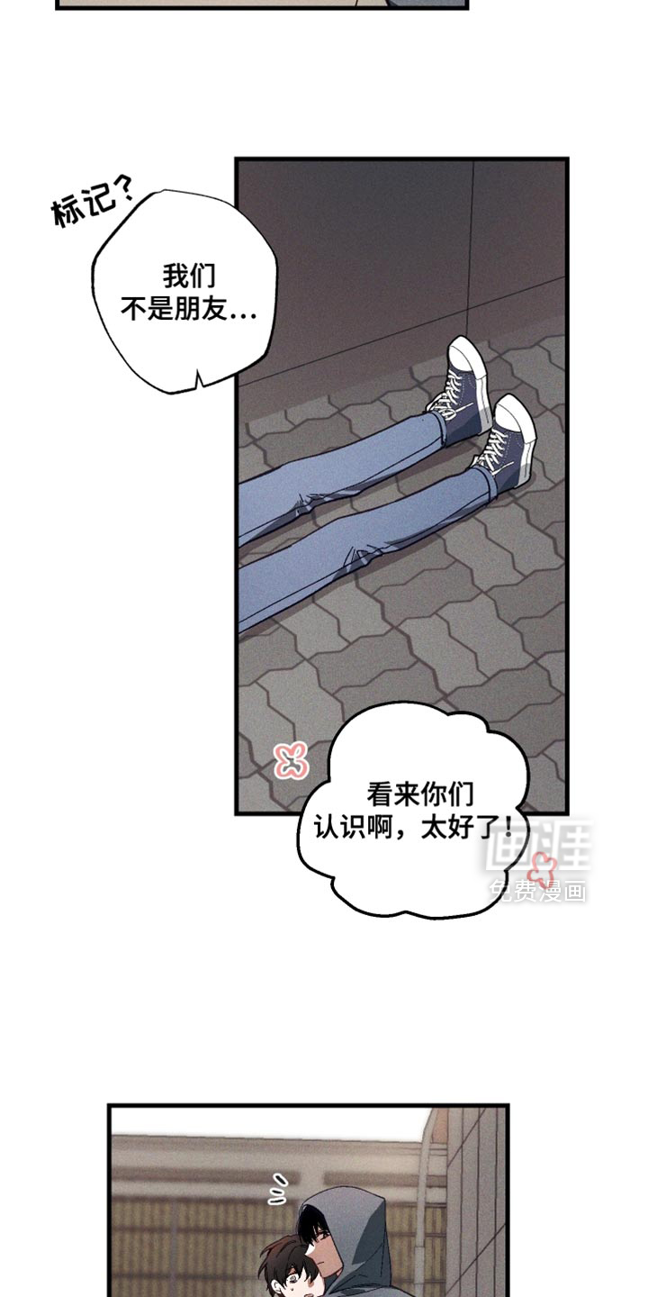 总裁的深渊契约第15话图