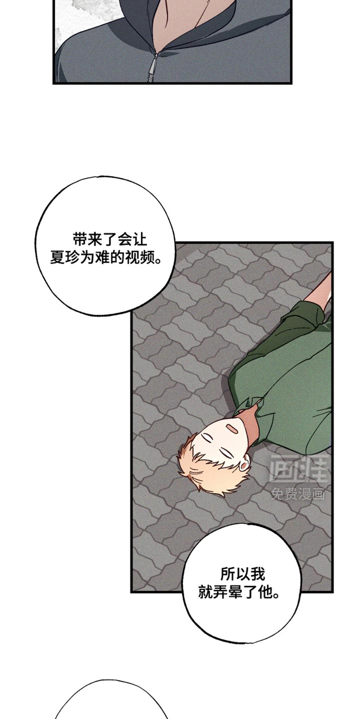 总裁的深渊契约第15话图