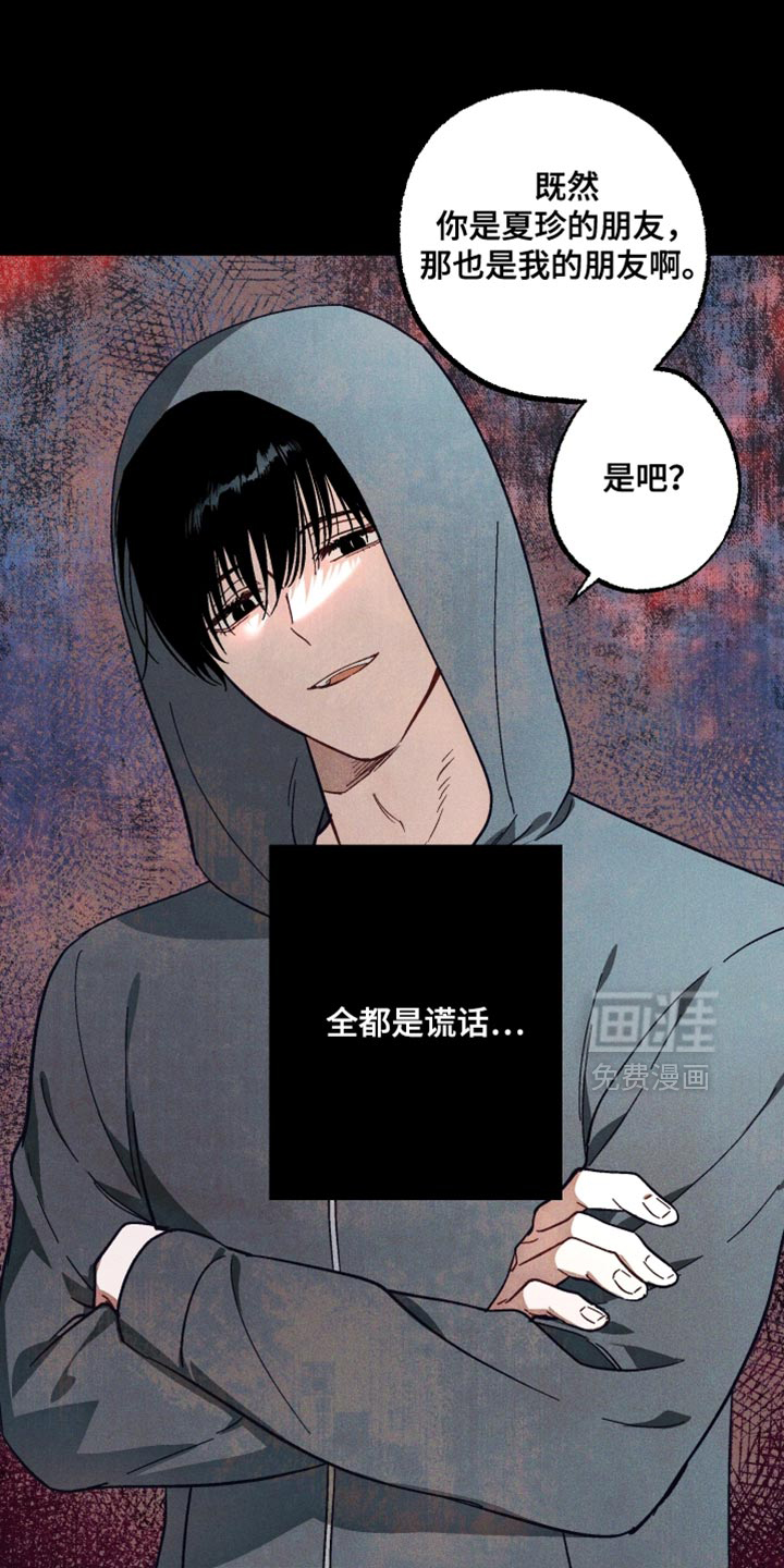 总裁的深渊契约第15话图