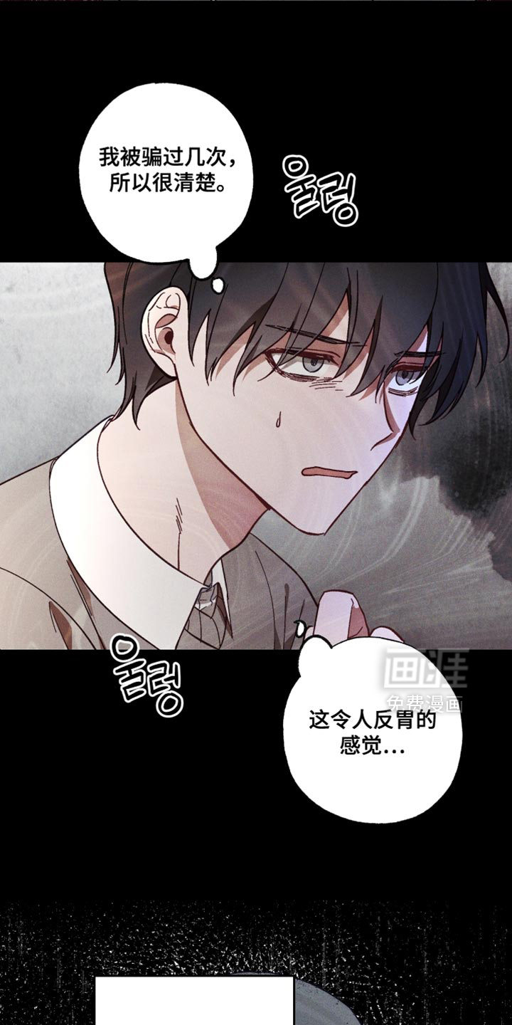 总裁的深渊契约第15话图