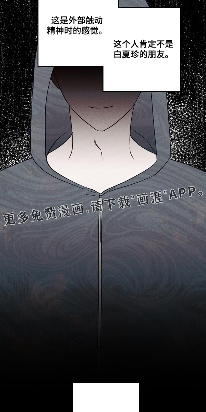 总裁的深渊契约第15话图