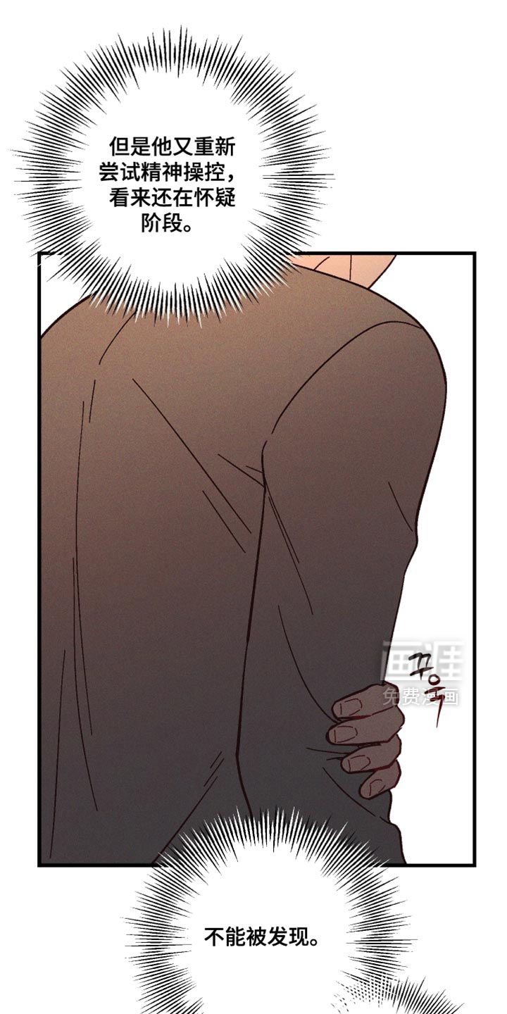 总裁的深渊契约第17话图