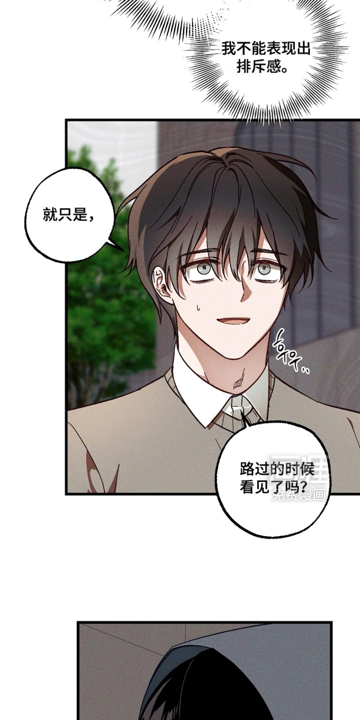 总裁的深渊契约第17话图