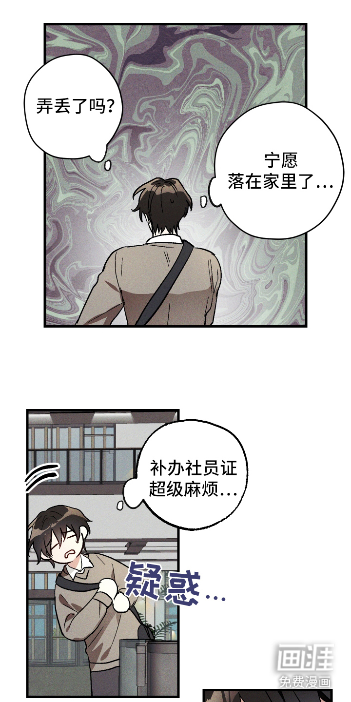 总裁的深渊契约第2话图