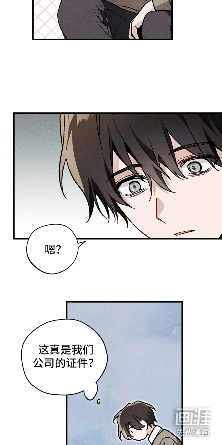 总裁的深渊契约第2话图