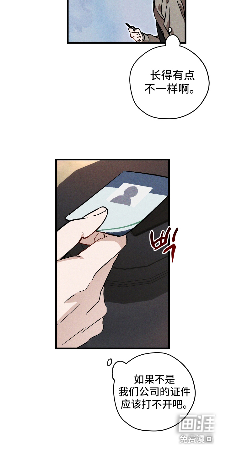 总裁的深渊契约第2话图