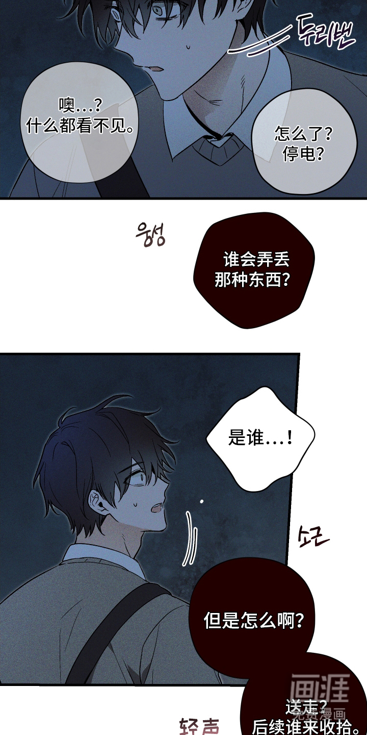 总裁的深渊契约第2话图