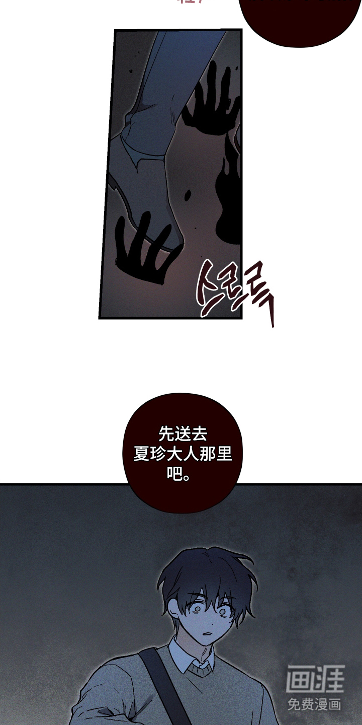 总裁的深渊契约第2话图