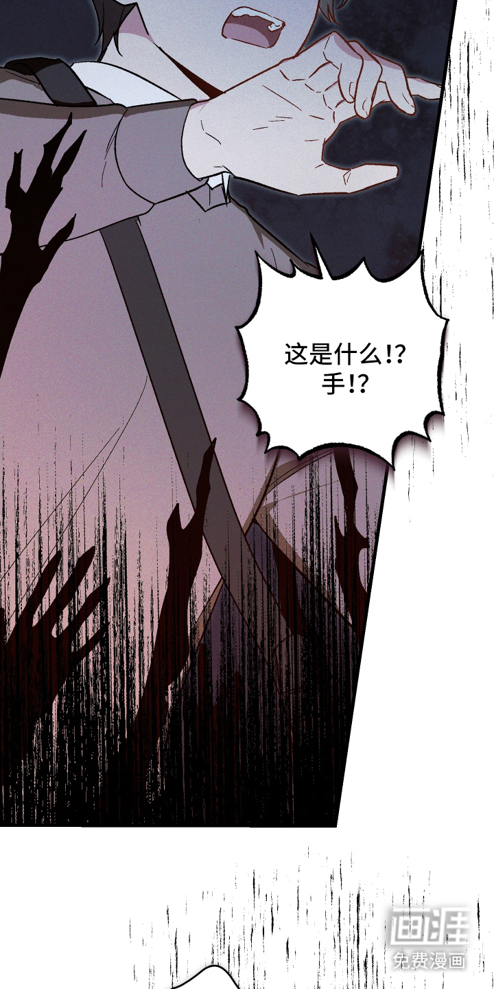 总裁的深渊契约第2话图