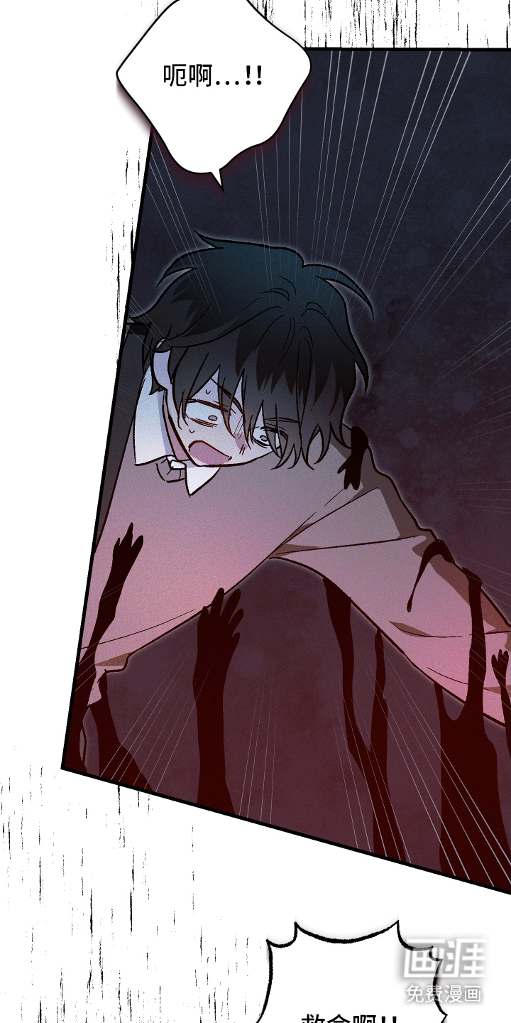 总裁的深渊契约第2话图