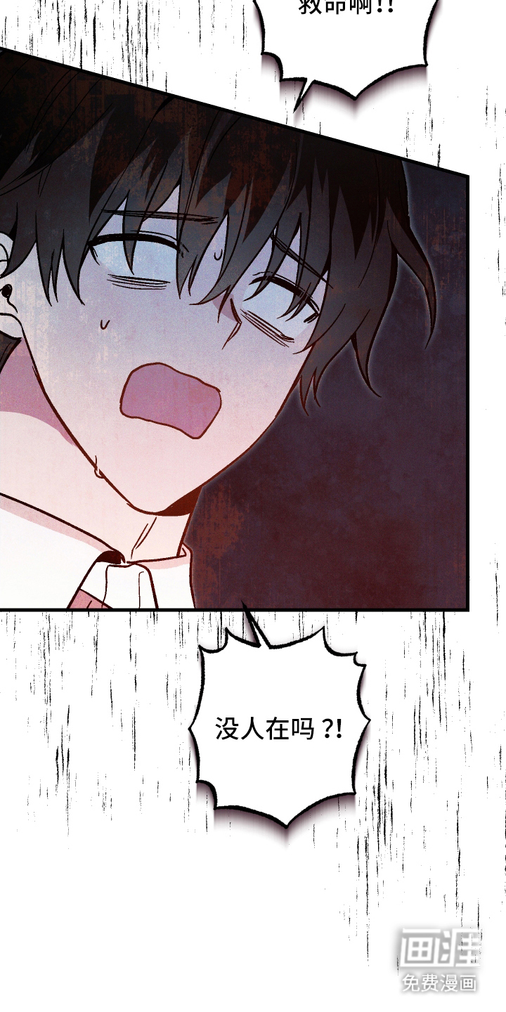 总裁的深渊契约第2话图