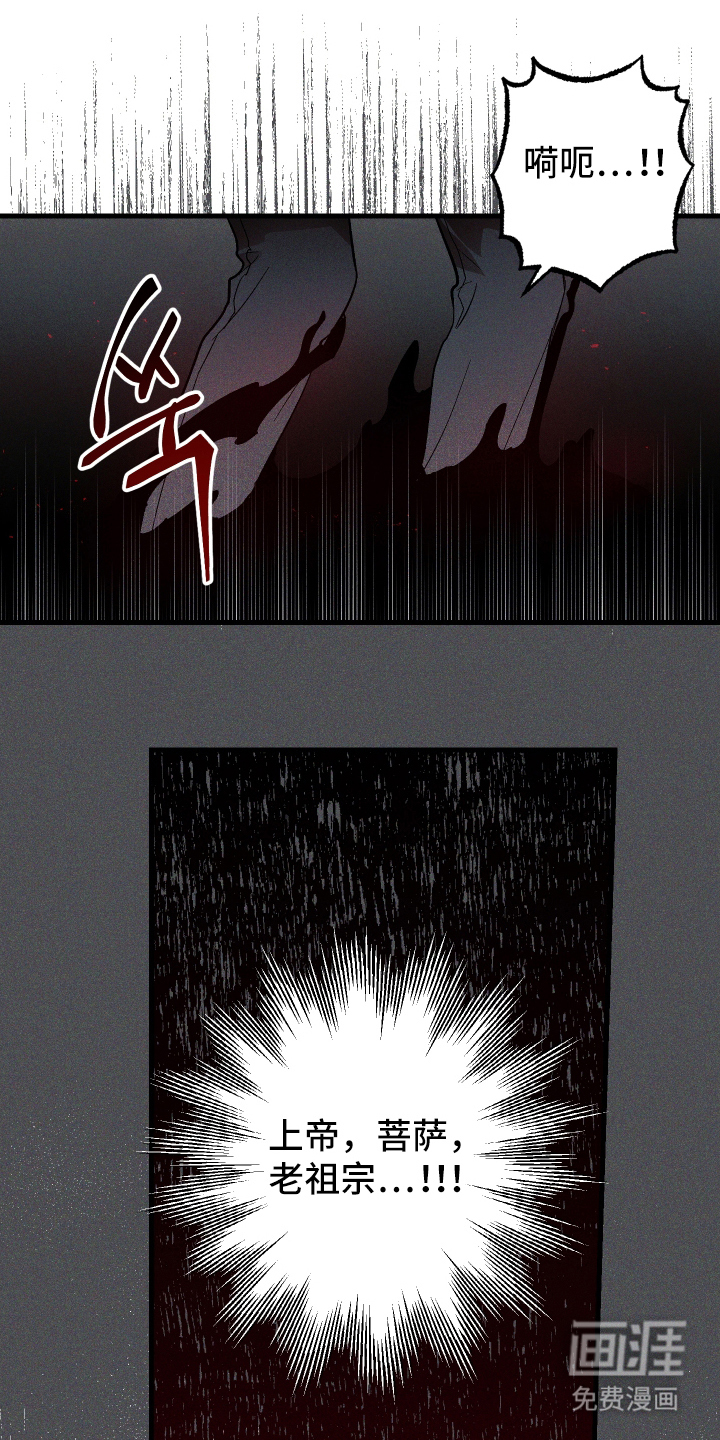 总裁的深渊契约第2话图