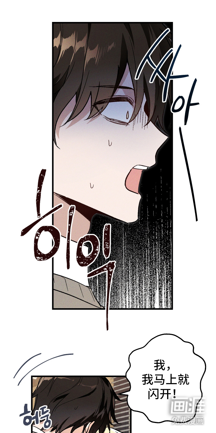 总裁的深渊契约第2话图