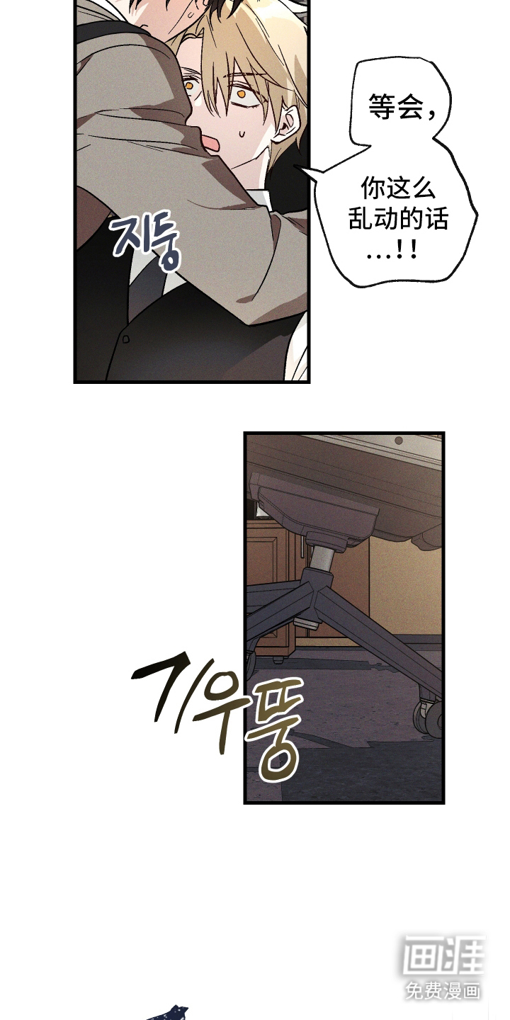 总裁的深渊契约第2话图