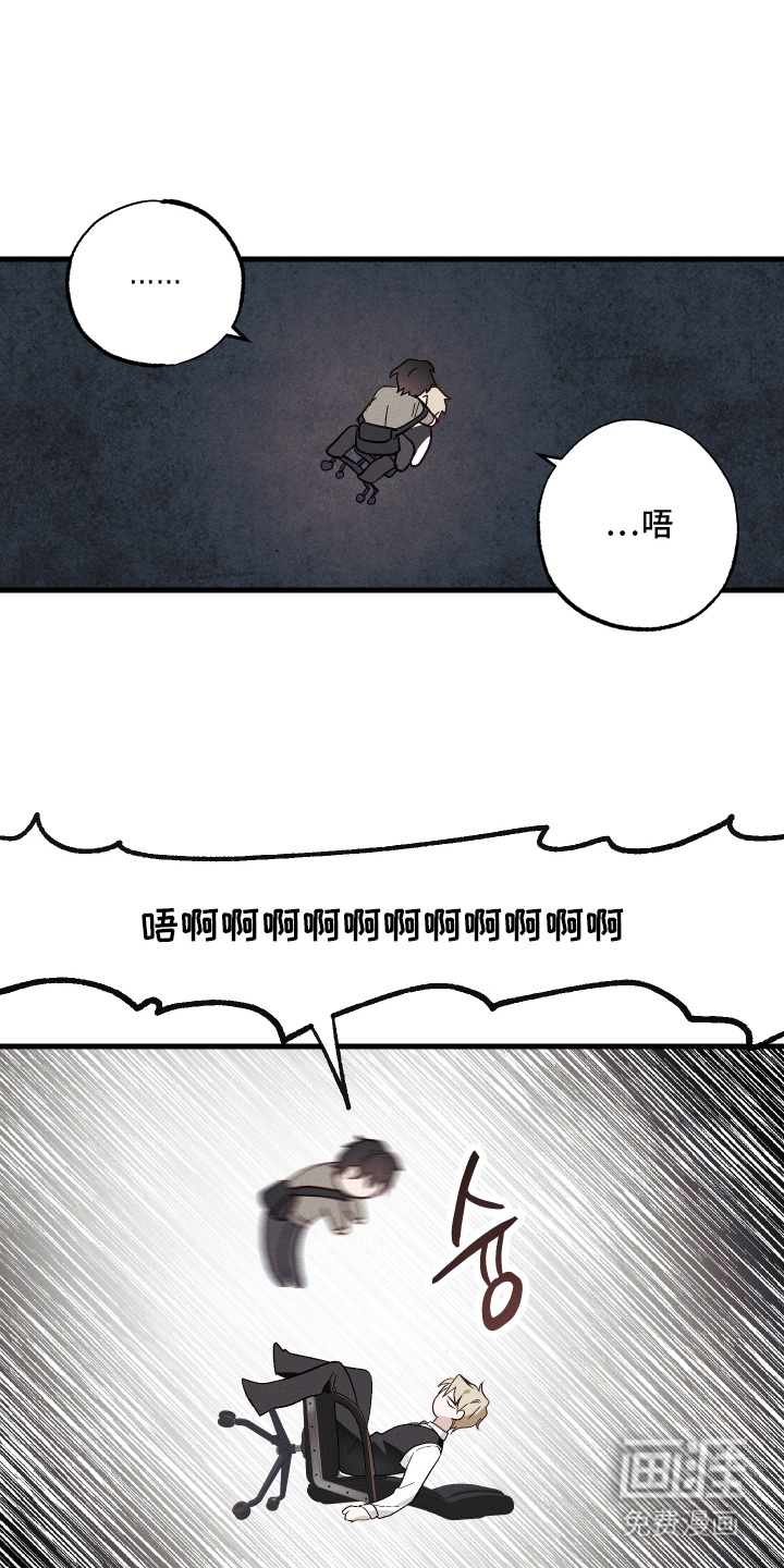 总裁的深渊契约第3话图