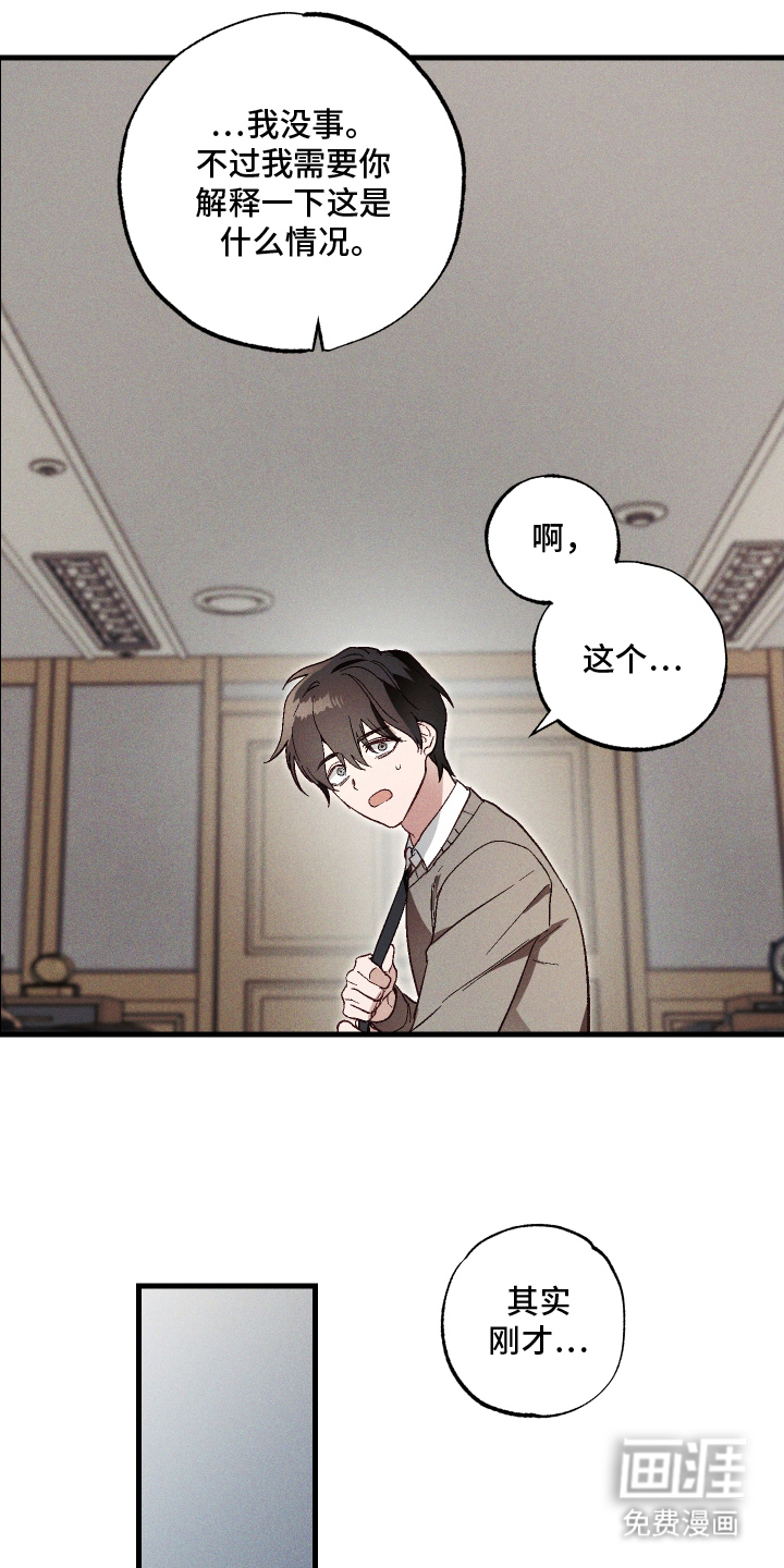 总裁的深渊契约第3话图